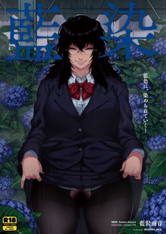 Thumbnail for Aizome