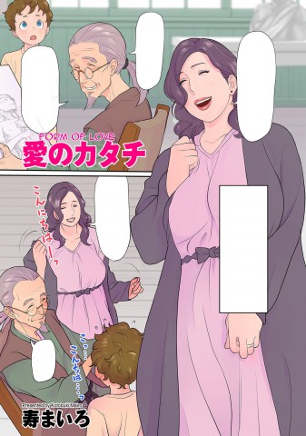 Thumbnail for Ai no katachi