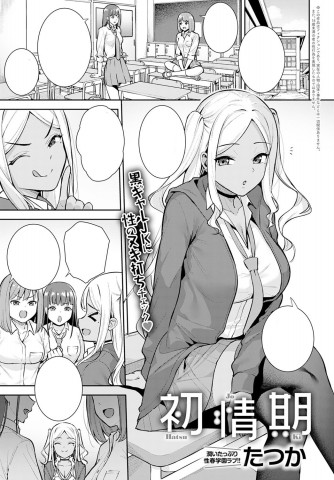 Thumbnail for Hatsujouki