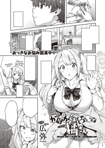 Thumbnail for Karakawanaide Tachibana-san