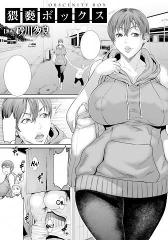 Thumbnail for Waisetsu Bokkusu