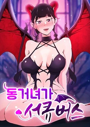 Thumbnail for Living with A Succubus