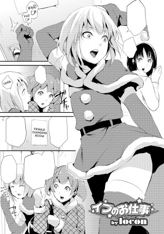 Thumbnail for Eve no Oshigoto