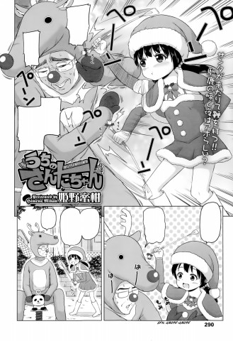Thumbnail for Uchi no Santa-chan
