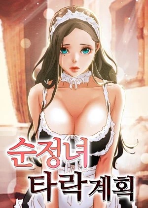 Thumbnail for Erotic Scheme