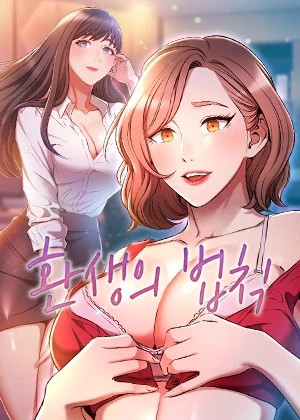 Thumbnail for Law of Reincarnation