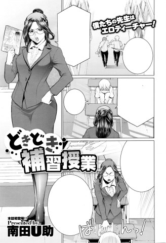 Thumbnail for Dokidoki Hoshuu Jugyou