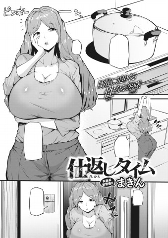 Thumbnail for Shikaeshi Taimu