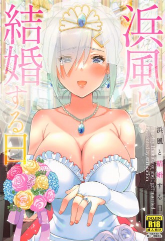 Thumbnail for Hamakaze to Kekkon Suru Hi