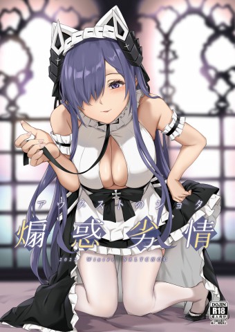 Thumbnail for August no Shota Senwaku Retsujou