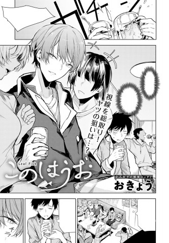 Thumbnail for Kono Hauo