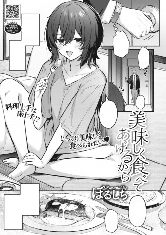 Thumbnail for Oishiku Tabete Ageru kara