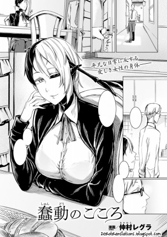 Thumbnail for Shundou no Kokoro