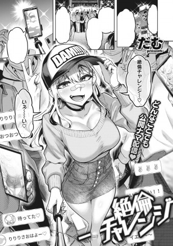 Thumbnail for Zetsurin Charenji