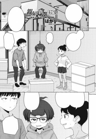 Thumbnail for Shinyuu no Shinkyo [Nite]