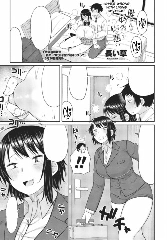 Thumbnail for Kaa-san ga Suki De Nani ga Warui