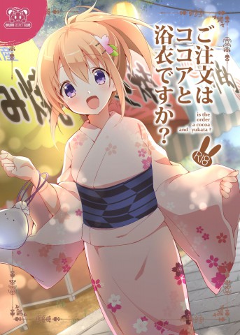 Thumbnail for Gochuumon wa Kokoa to Yukata desu ka?