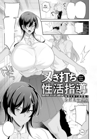 Thumbnail for Nukiuchi Seikatu Shidou