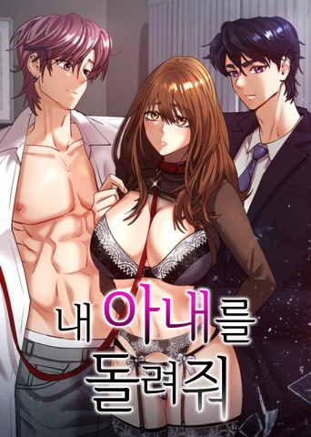 Thumbnail for Get Back My Wife