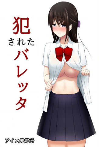 Thumbnail for Okasareta Barrette