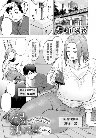 Thumbnail for Ii Yu Waitemasu Kapo~n