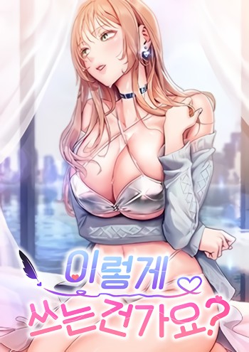 Thumbnail for Is This The Way that You Do It?