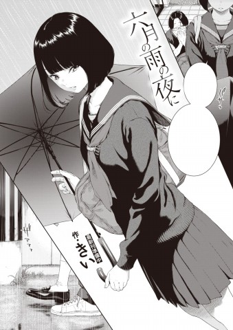 Thumbnail for 6Gatsu no Ame no Yoru ni