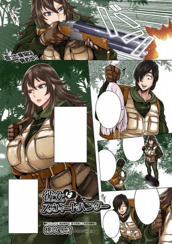 Thumbnail for Kanojo wa Sweet Hunter