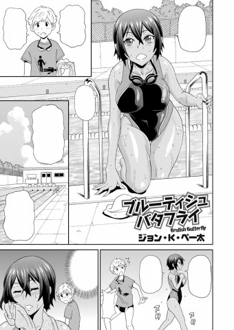 Thumbnail for Brutish Butterfly