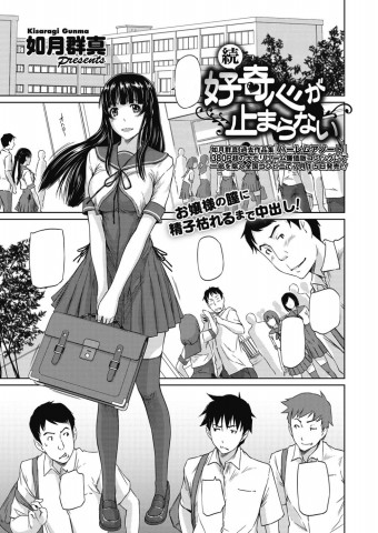 Thumbnail for Zoku Koukishin ga Tomaranai