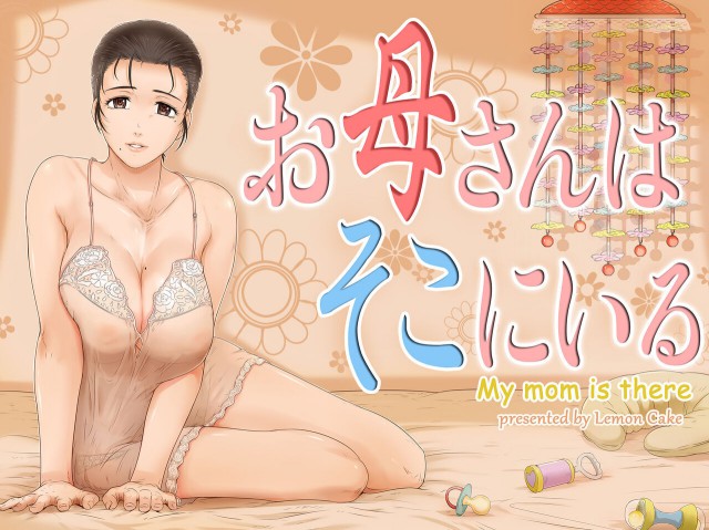 Thumbnail for Okaa-san wa Soko ni Iru