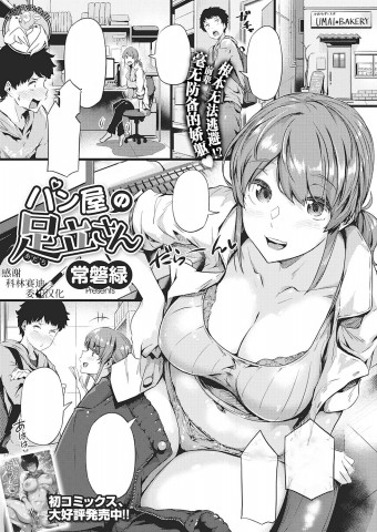 Thumbnail for Panya no Adachi-san