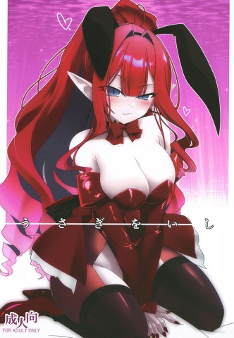 Thumbnail for Usagi o Ishi