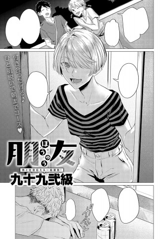 Thumbnail for Houyuu