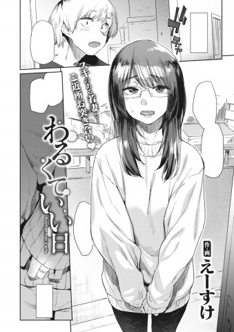 Thumbnail for Warukute Ii Hi