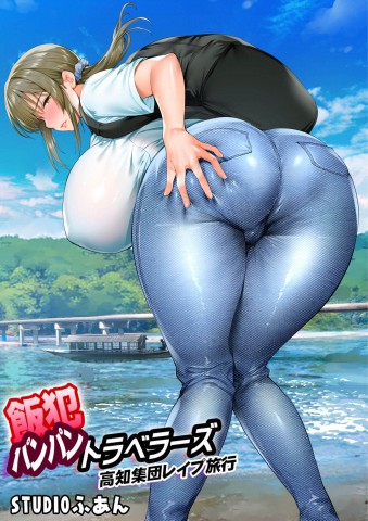 Thumbnail for Panpan Travelers Kochi Shuudan Rape Ryokou