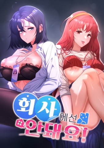 Thumbnail for Not At Work