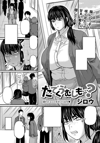 Thumbnail for Tade Kuu Mushi mo...?