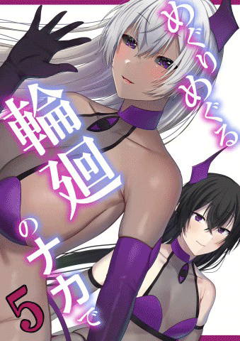 Thumbnail for Meguri Meguru Rinne no Naka de