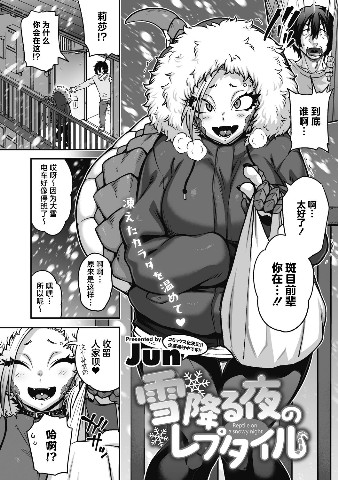 Thumbnail for Yukifuru Yoru no Reptile