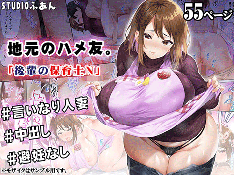 Thumbnail for Jimoto no Hame Tomo.