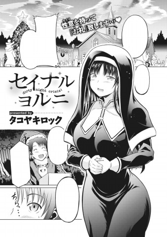 Thumbnail for Seinaru Yoruni