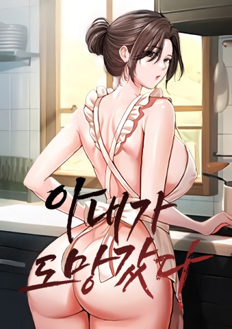 Thumbnail for Runaway Wife