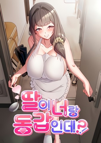 Thumbnail for But You