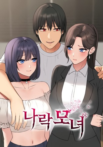 Thumbnail for Mother and Daughter of The Abyss