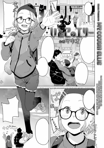 Thumbnail for Itoko no Eri