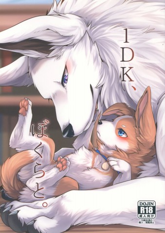 Thumbnail for 1DK, Bokura To.