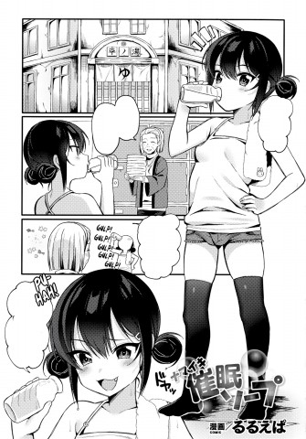 Thumbnail for Namaiki Saimin Soap