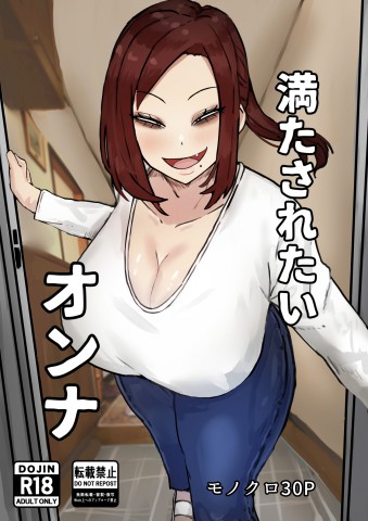 Thumbnail for Mitasaretai Onna