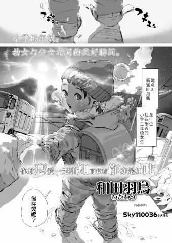 Thumbnail for Koi wo Shiranai Kimi wo Mada Shiranai